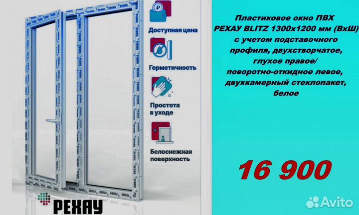 Пластиковые окна rehau от производителя