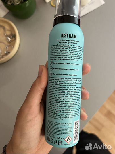 Мусс для укладки волос