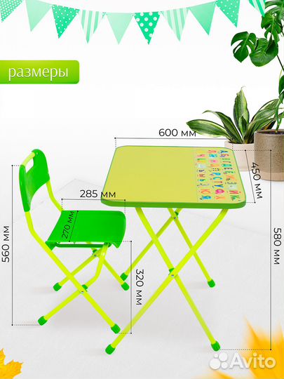 Детский набор мебели салатовый ка2/С Nika