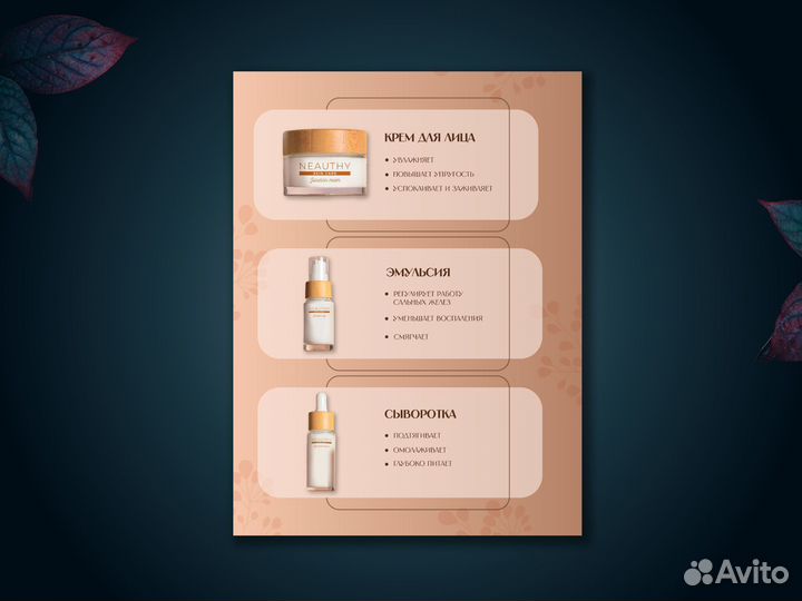 Инфографика для маркетплейсов