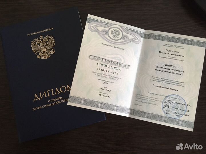 Детский Массаж