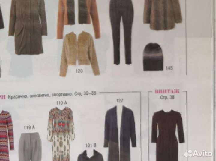 Журналы бурда