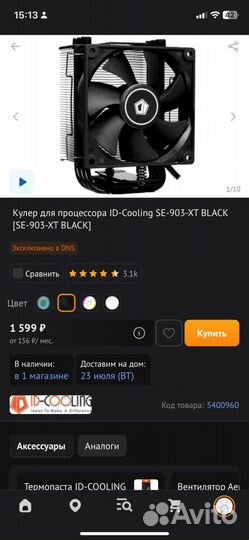 Игровой пк с rx 580 8gb