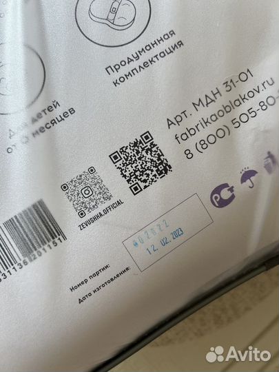 Кокон зевушка