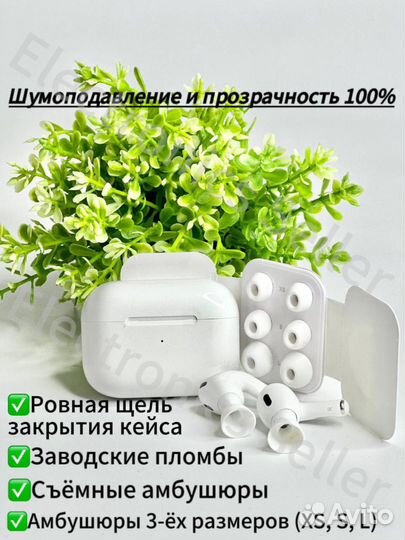 AirPods Pro 2 premium