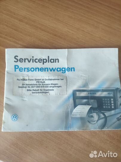 Сервисная книжка VAG