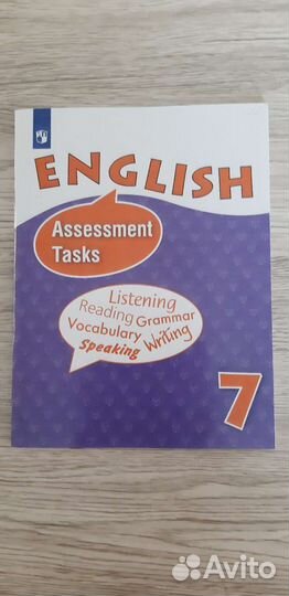 Афанасьева и Михеева контрольные задания 7 класс