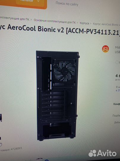 Корпус v2 bionic белый