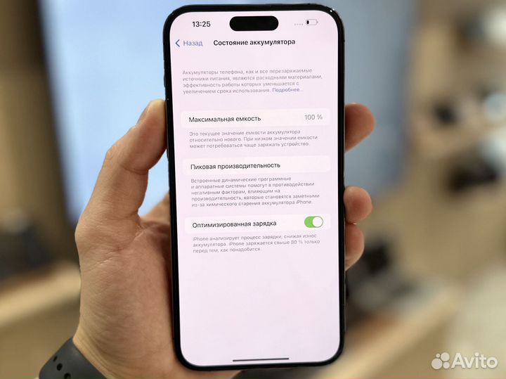 iPhone 14 Pro Max, 256 ГБ