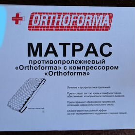 Противопролежневый матрас трубчатый