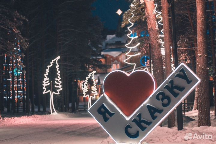 2янв 24 тур в Великий Устюг 2м эк рэ3002.01