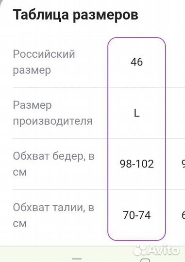 Лосины спортивные