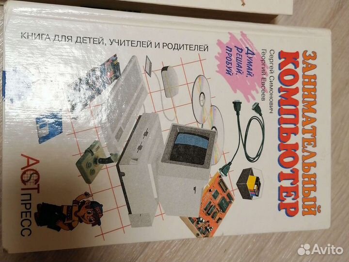 Книги по компьютеру