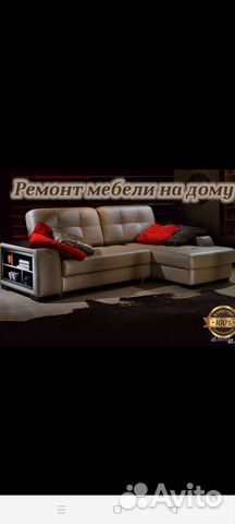 Перетяжка и ремонт мебели на дому