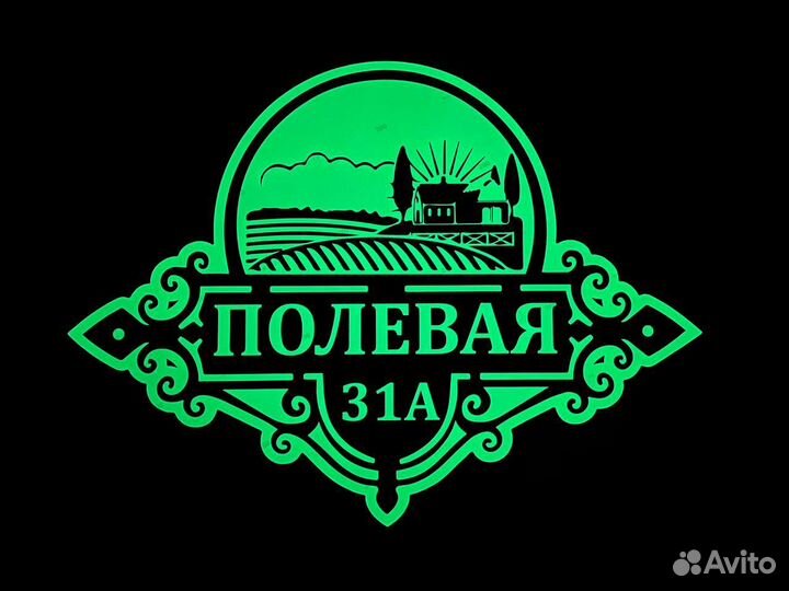 Подарите стильную адресную табличку на Новый год