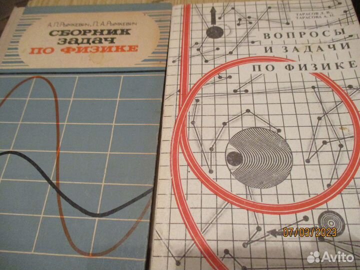 Советские учебники