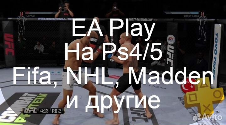 Injustice и 550+игр на Ps4/5 с Ps Plus на год