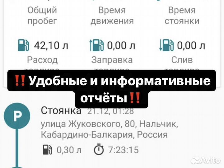 Установка глонасс GPS бесплатно