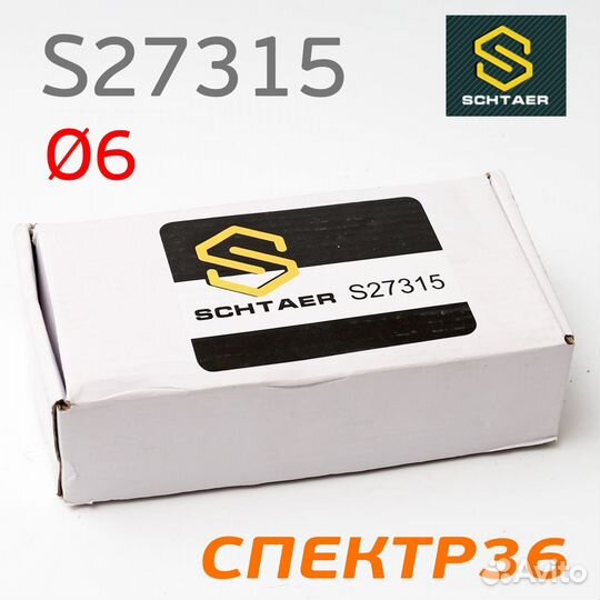 Пневмо машинка зачистная угловая Schtaer S27315