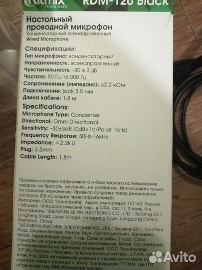 Микрофон для пк ritmix rdm-120