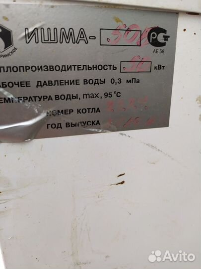 Газовые котлы бу