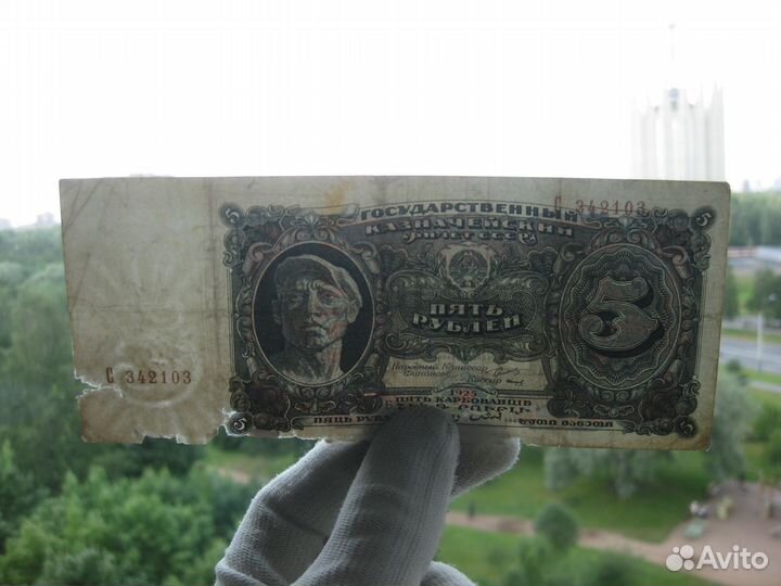 СССР 5 рублей 1925 одна литера (одналитерная)