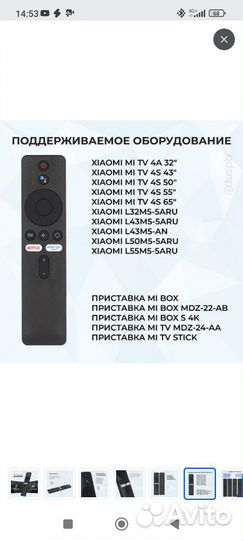 Пульт Xiaomi для тв и тв приставки