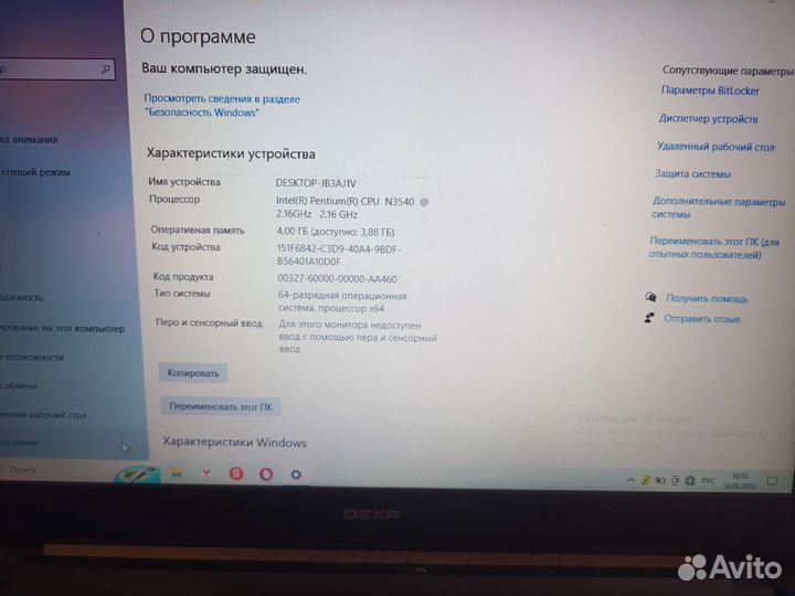 Ноутбук dexp clv-950-p