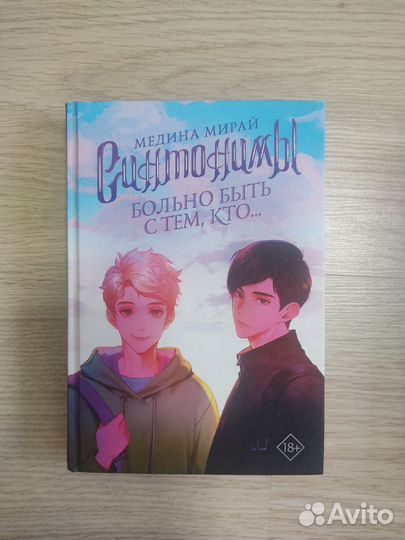 Книги Медина Мирай