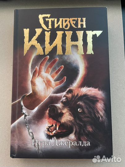 Стивен Кинг книги