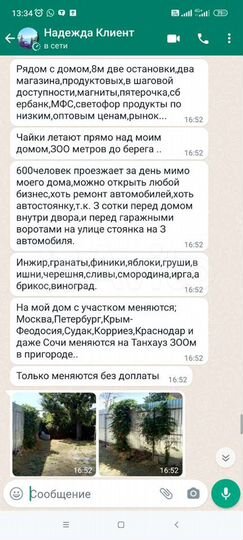 Дом 70 м² на участке 7 сот.