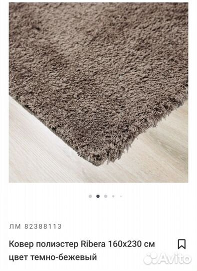 Ковры и паласы бу