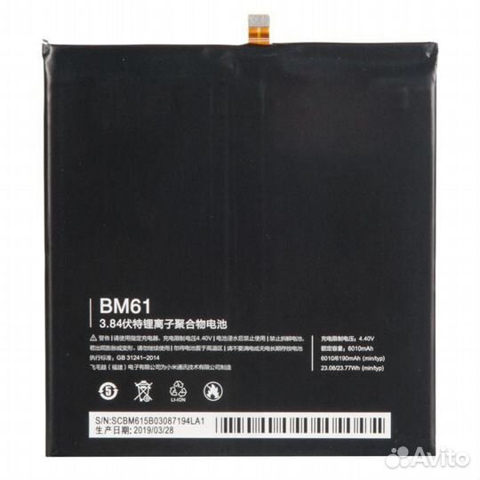 Батарея для для Xiaomi Mi Pad 2