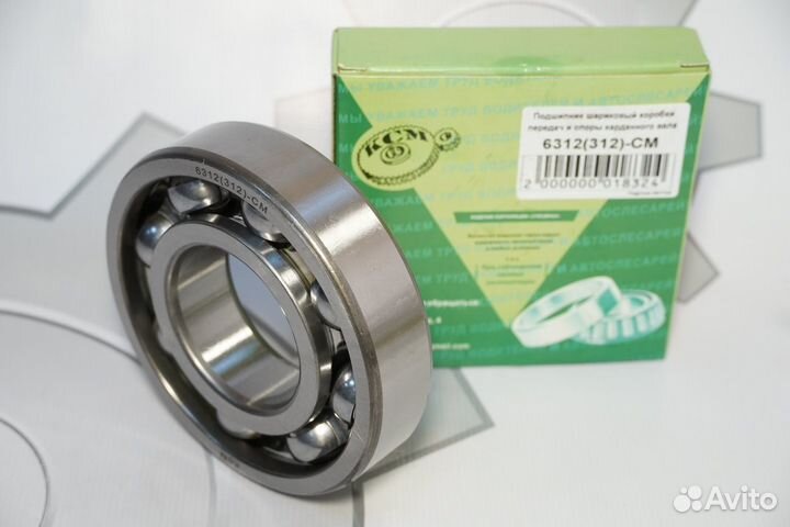 Подшипник подвесной маз