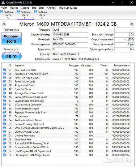 Серверные SSD 1tb Micron M600 mtfddak1T0MBF