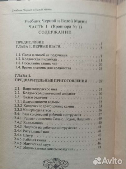 Сборник книг по магии. 7 штук