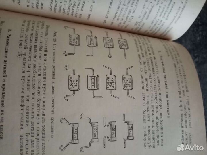 Ремонт радиостанций