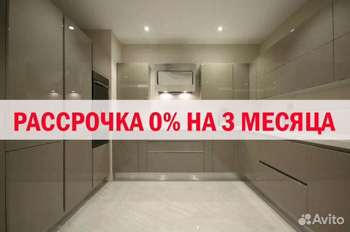 Кухни на заказ. Рассрочка