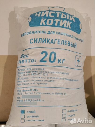 Наполнитель для кошачьего туалета силикагель