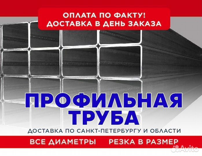 Профильная труба 80 на 40