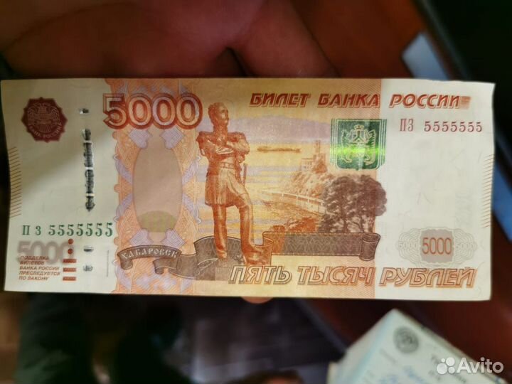 Купюра 5000
