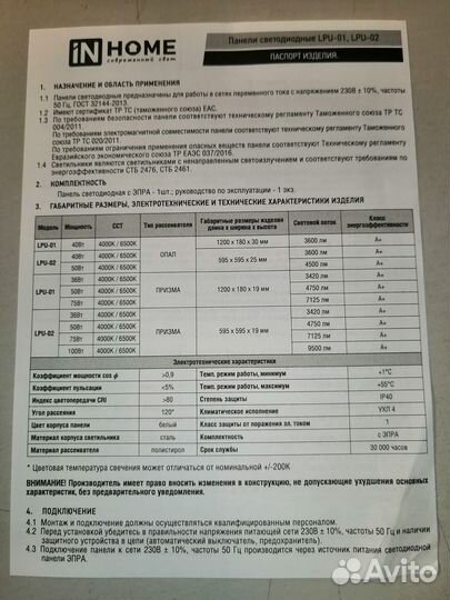 Светильник потолочный универсальный