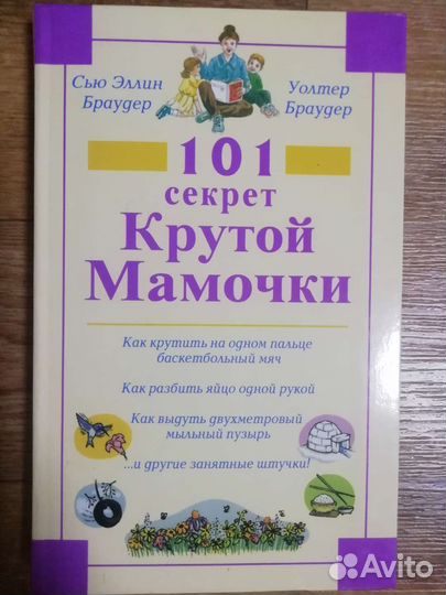 Книга Большой мир маленьких детей