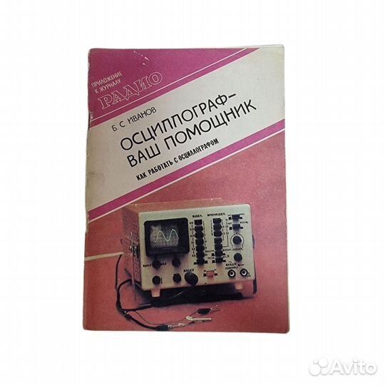 1 шт Осциллограф - Ваш помощник. Как работать с ос