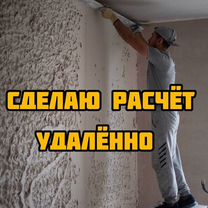 Механизированная машинная штукатурка стен, Красноярск