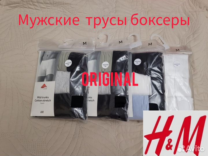 Трусы боксеры H&M