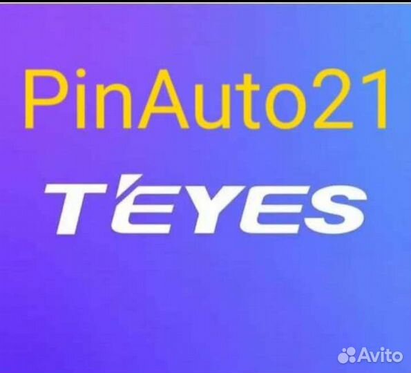 Магнитола Teyes на разные марки Авто