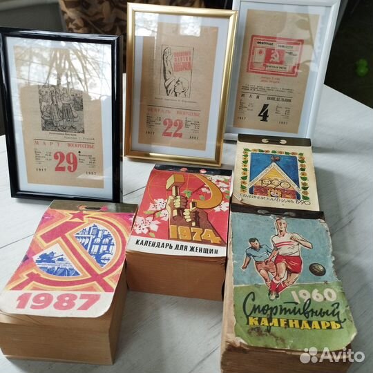 Лист отрывного календаря в рамке. Дата на выбор