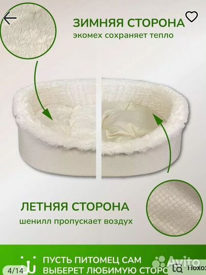 Лежанка для животных