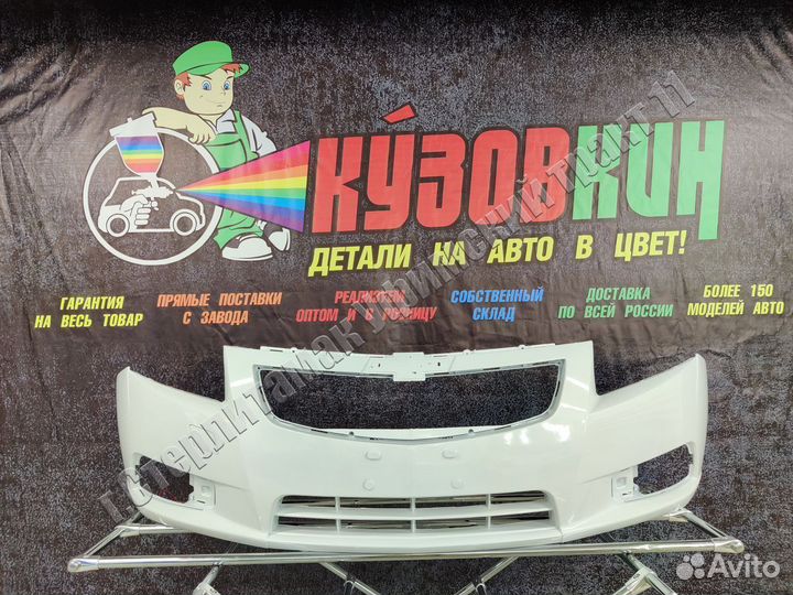 Бампер chevrolet cruze шевроле круз все цвета NEW